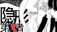 隐形的第三者—游戏