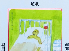 “懒”只是你保护自己的一种方式