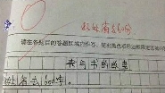 心中千言，却化不成笔尖一滴金水 ——浅探写作困难的孩子面临的困境（心理学观点）