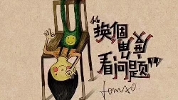 一个人在什么样的状态，才能活得轻松呢？