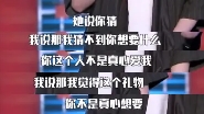 女生为什么一直让你猜猜猜？到底送她什么好？