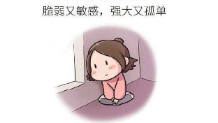 如何建立内心的安全感