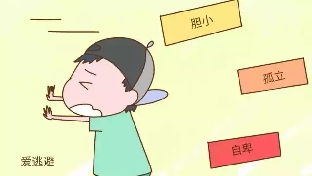 自卑与超越自卑