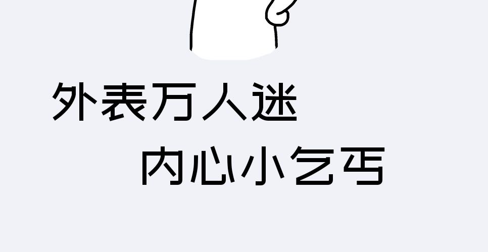 警惕！你有不被爱恐惧症吗？