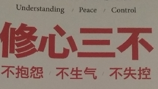 理性18问