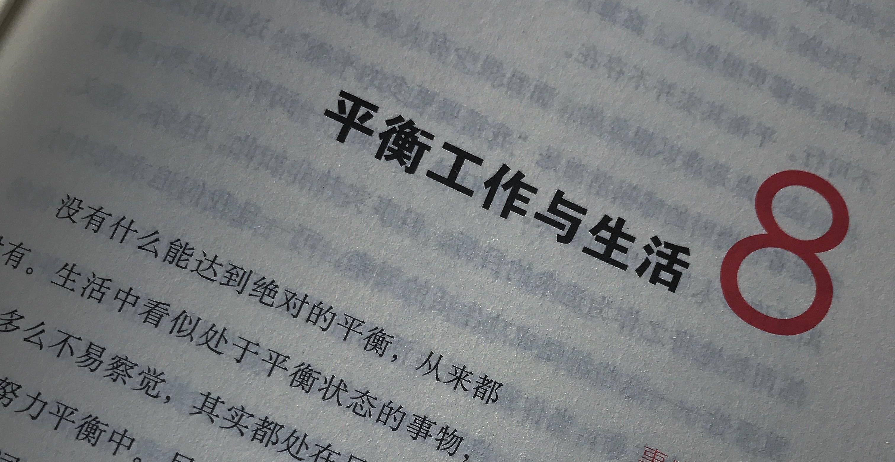 基本人际关系技巧