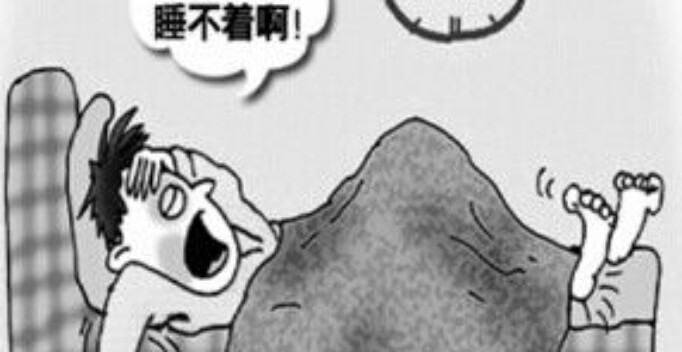 又失眠了，我该怎么办？