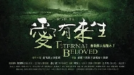 前世今生