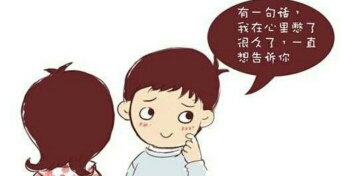 为什么都在说追女生【不能表白】