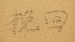 挽回婚姻感情9大致命的误区是什么？
