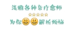 建立和谐尊重的两性关系?
