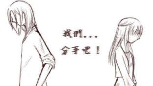 当男人对你说”我们先冷静冷静……”