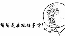 【帮人不能太主动】