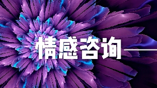 失败婚姻的四个致命因素