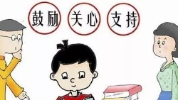 高三孩子的心声：我需要这样的家