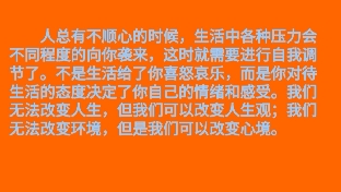 接受并欣赏昨天，你就可以放下昨天，然后活在当下。