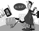 民间借条有效期是多久？