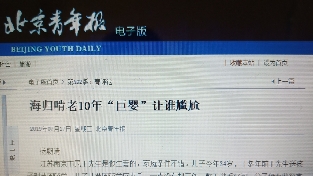 哪有海归想做啃老10年“巨婴“，劝世人擦亮眼睛看问题