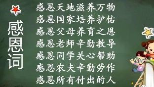 第三节课 《孝亲尊师积累德土》《最美孝心少年冯莫林》