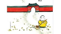 【解析】烦恼都是因为错觉