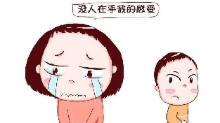 你是否抑郁了？