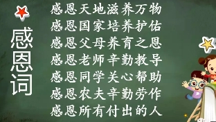 第一节课《如何做到孝亲养德》《年轻人能为这个世界做什么》