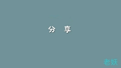 【分享】如何才能够改正错误，避免同样的错误尽可能不再犯呢？
