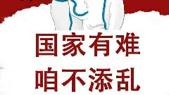 新型冠疫状病毒肺炎