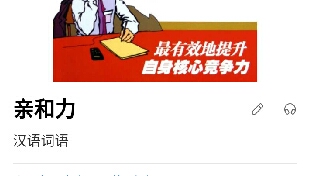 你有亲和力吗？