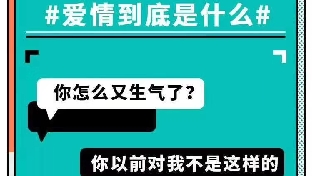 用沟通升华情感