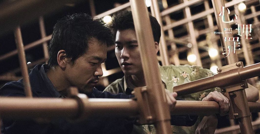 每个人内在都有一个心魔——《心理罪》