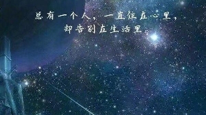 人需要坚持的精神却也要学会放下