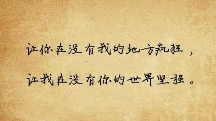 分手后男人怎样做才是真的爱过你？