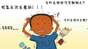 【支招】如何克服自卑,内心变得强大起来