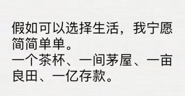 花开生两面一念佛魔间
到最后：什么都不在乎的人才是无敌的