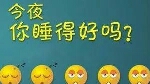 失眠最好的治疗方法