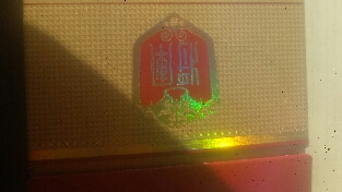 信任