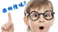 积极的心理暗示