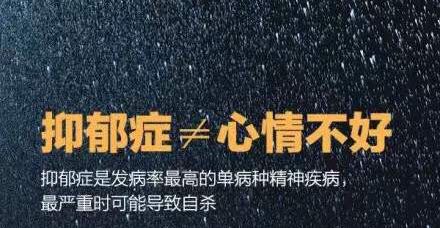 痛！抑郁症！