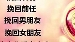 性格挽回法