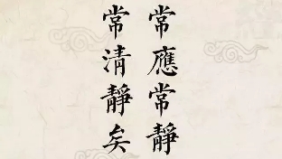 保持健康|神静则心和，心和则形全