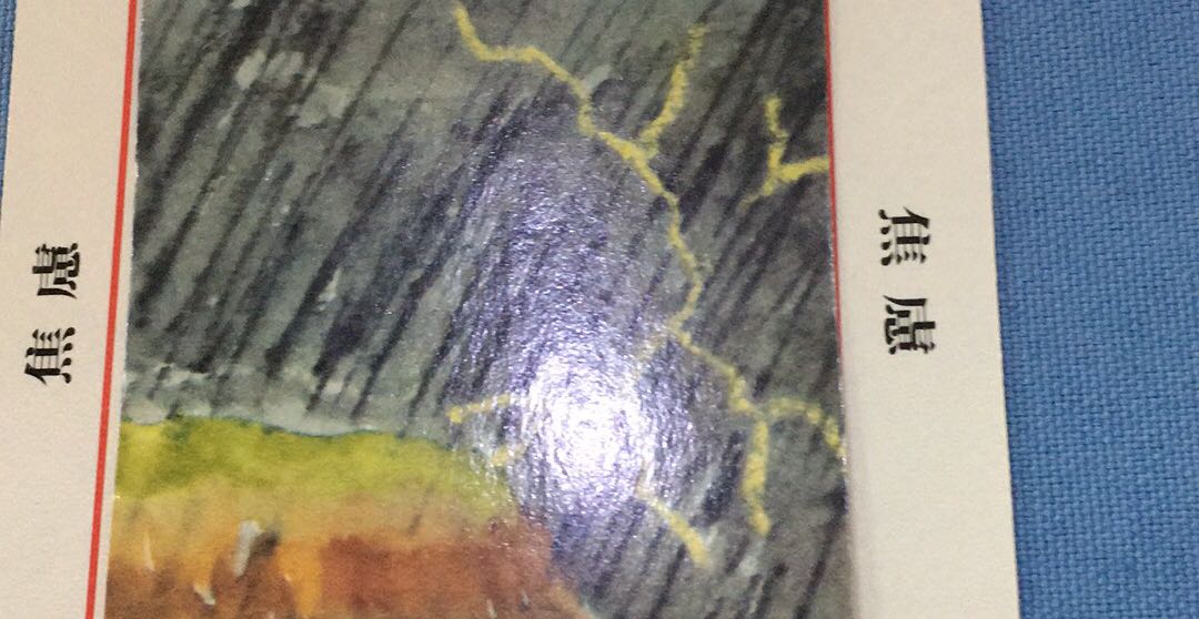 OH卡牌看情商