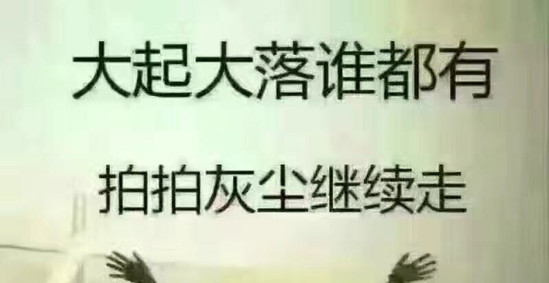 人生的坡度
