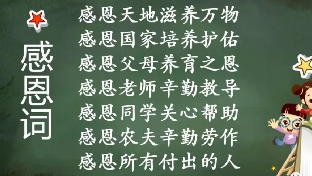 第二节课《生命的缔造者和孝亲养德》《最美孝心少年刘倩》