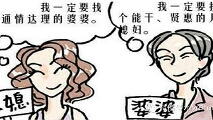 婆媳矛盾的主要起因
