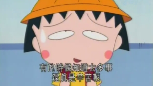 在未知中猜疑，在猜疑中崩溃!