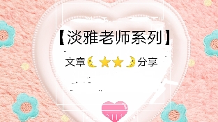 青少年教育道路上，你是第几层父母？青少年教育道路上，你是第几层父母？