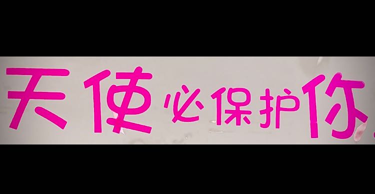 浅析人格的发展