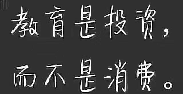 孩子的教育不能忽视