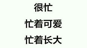 自己